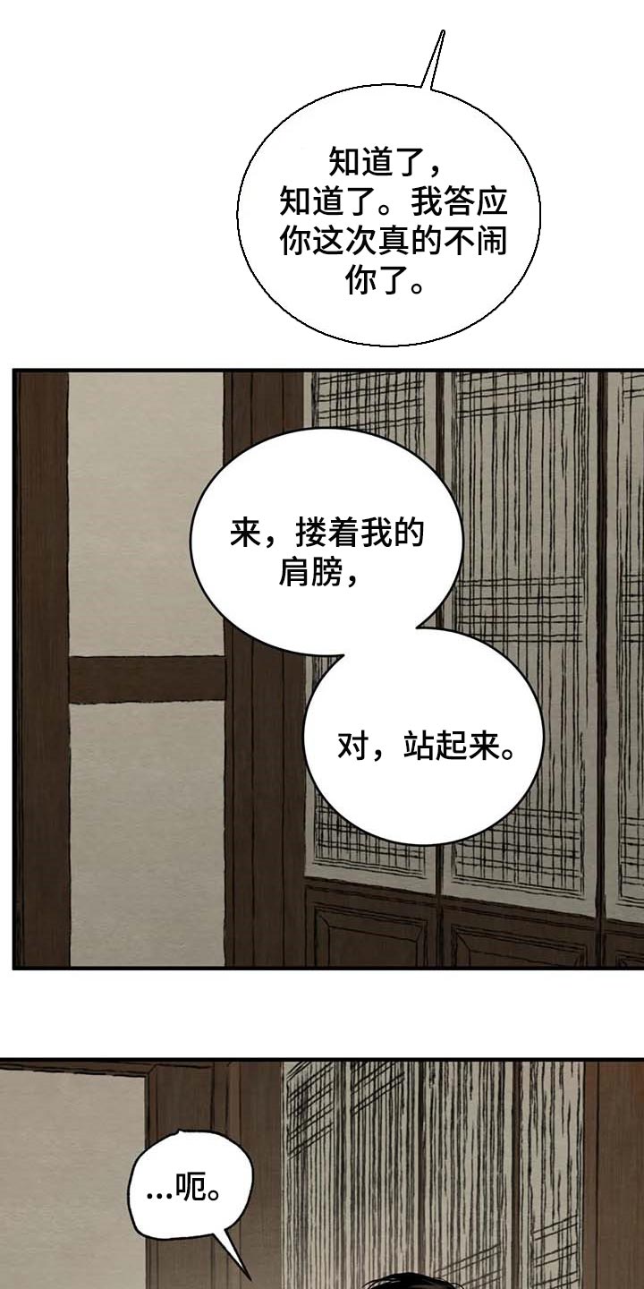 第180章：【第三季】捉弄8