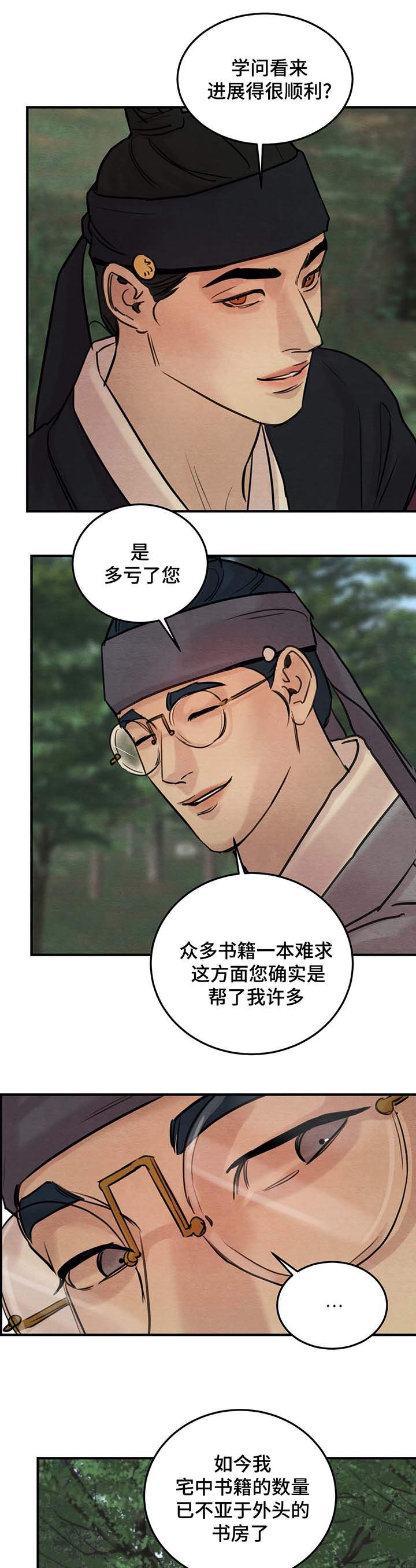 第38章：打猎7