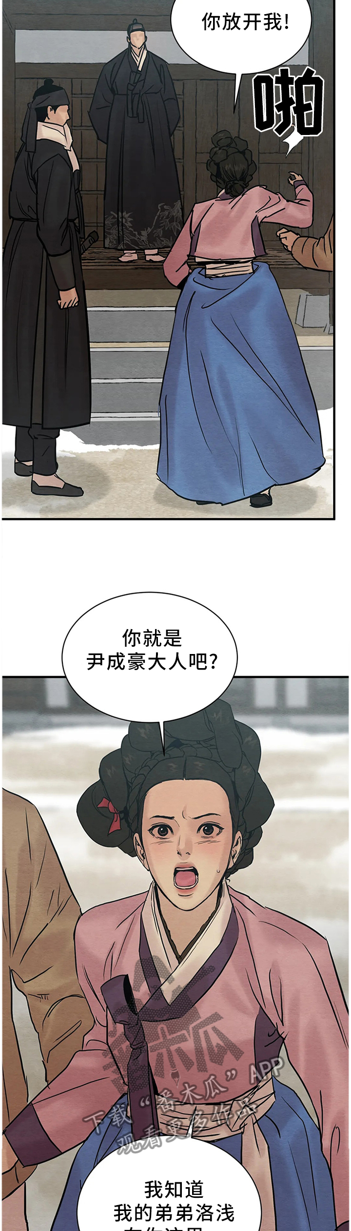 第127章：【第二季】冲突9