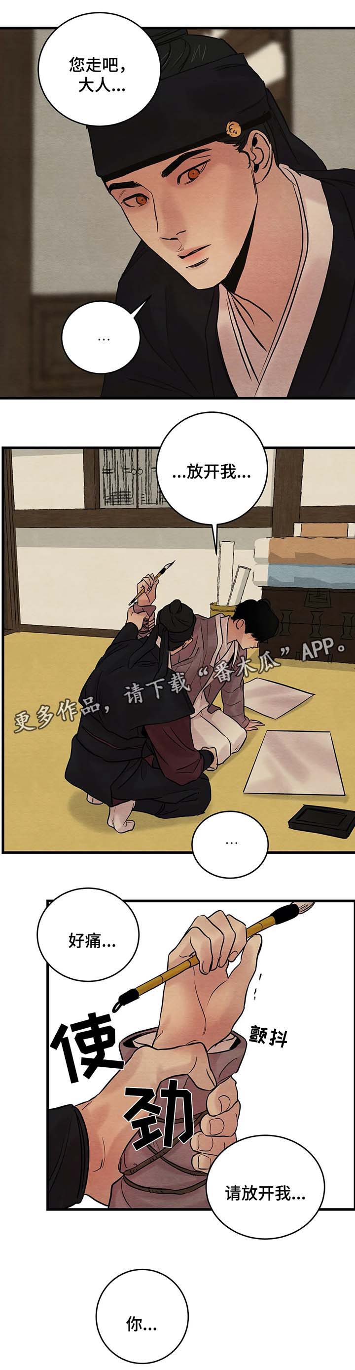 第70章：请您拥抱我，大人7