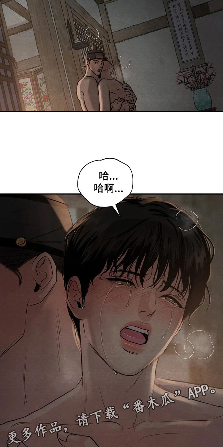 第194章：【第三季】被人看见就不好了19