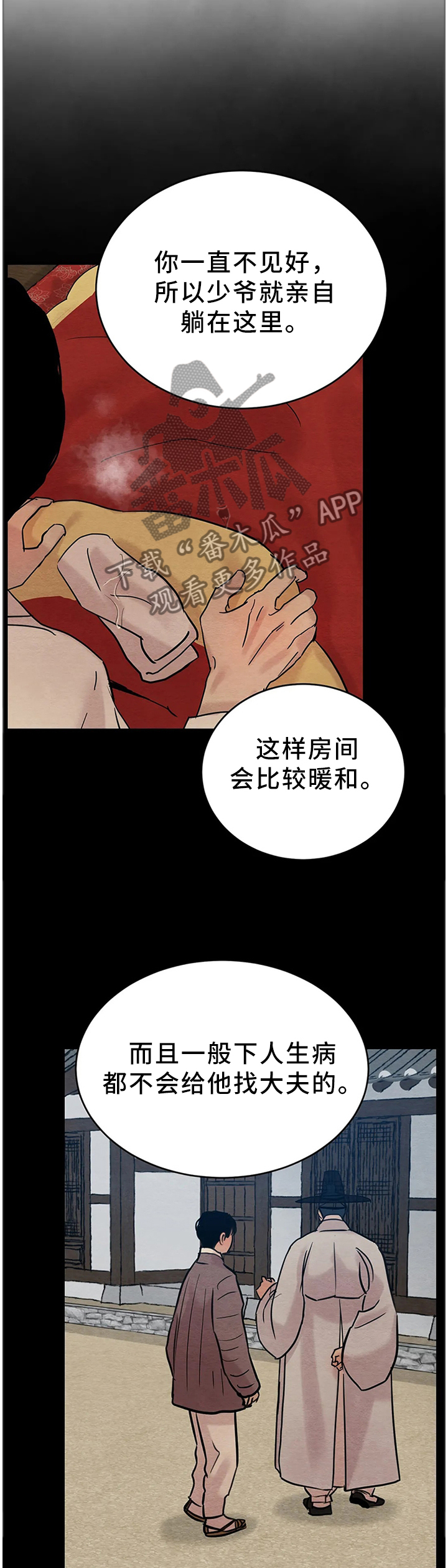 第111章：【第二季】我们不一样6