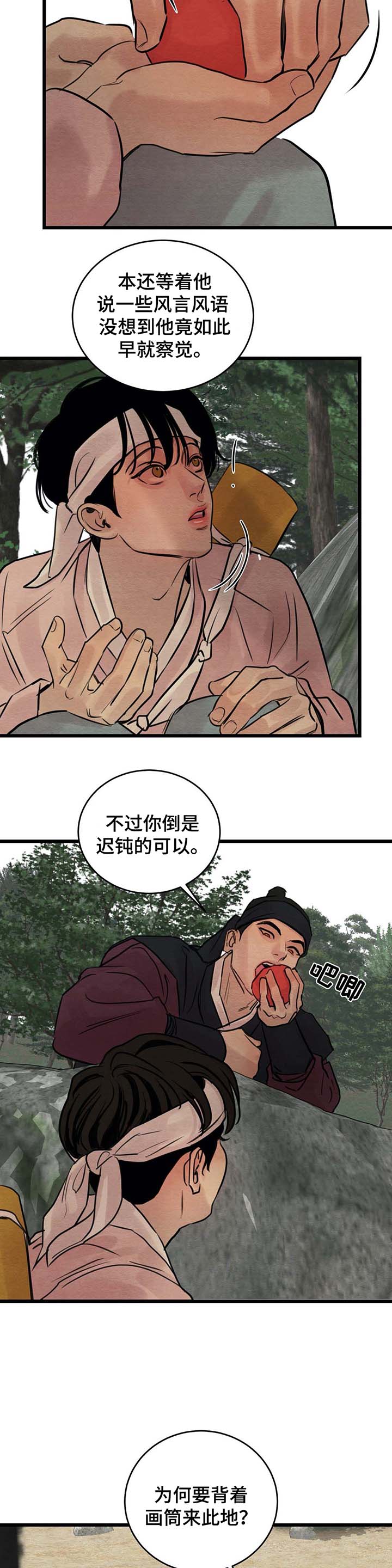 第41章：忠告6
