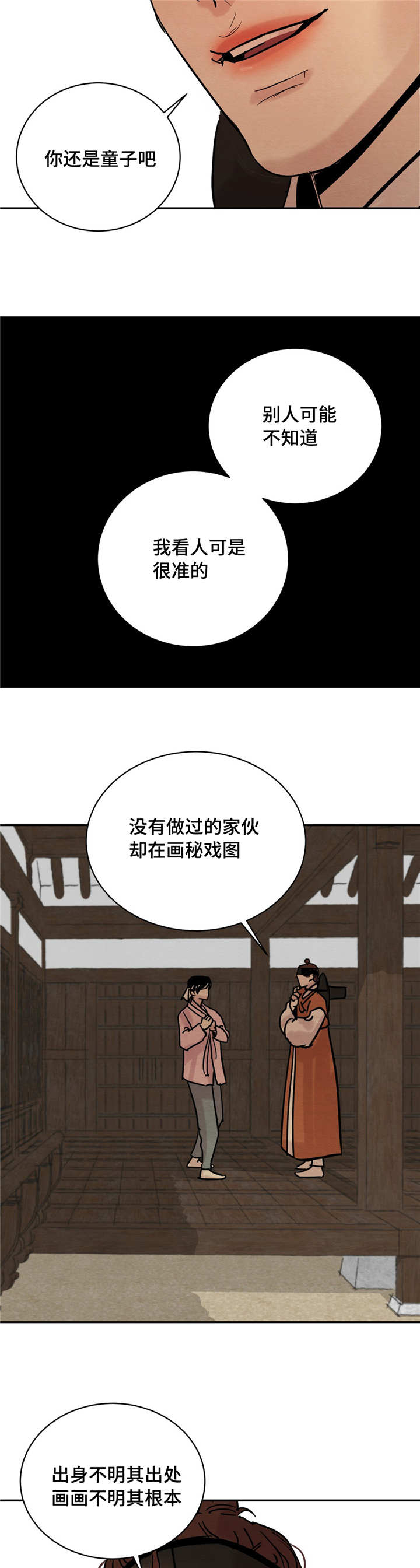第9章：戏谑3