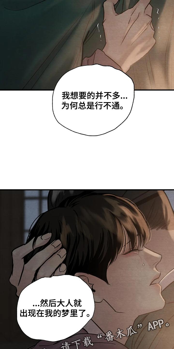 第222章：【第四季】每天都很不安20