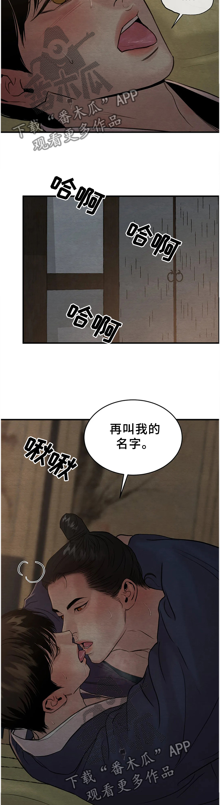 第142章：【第二季】叫我的名字6