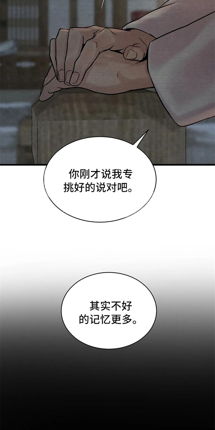 第189章：【第三季】世间百态18