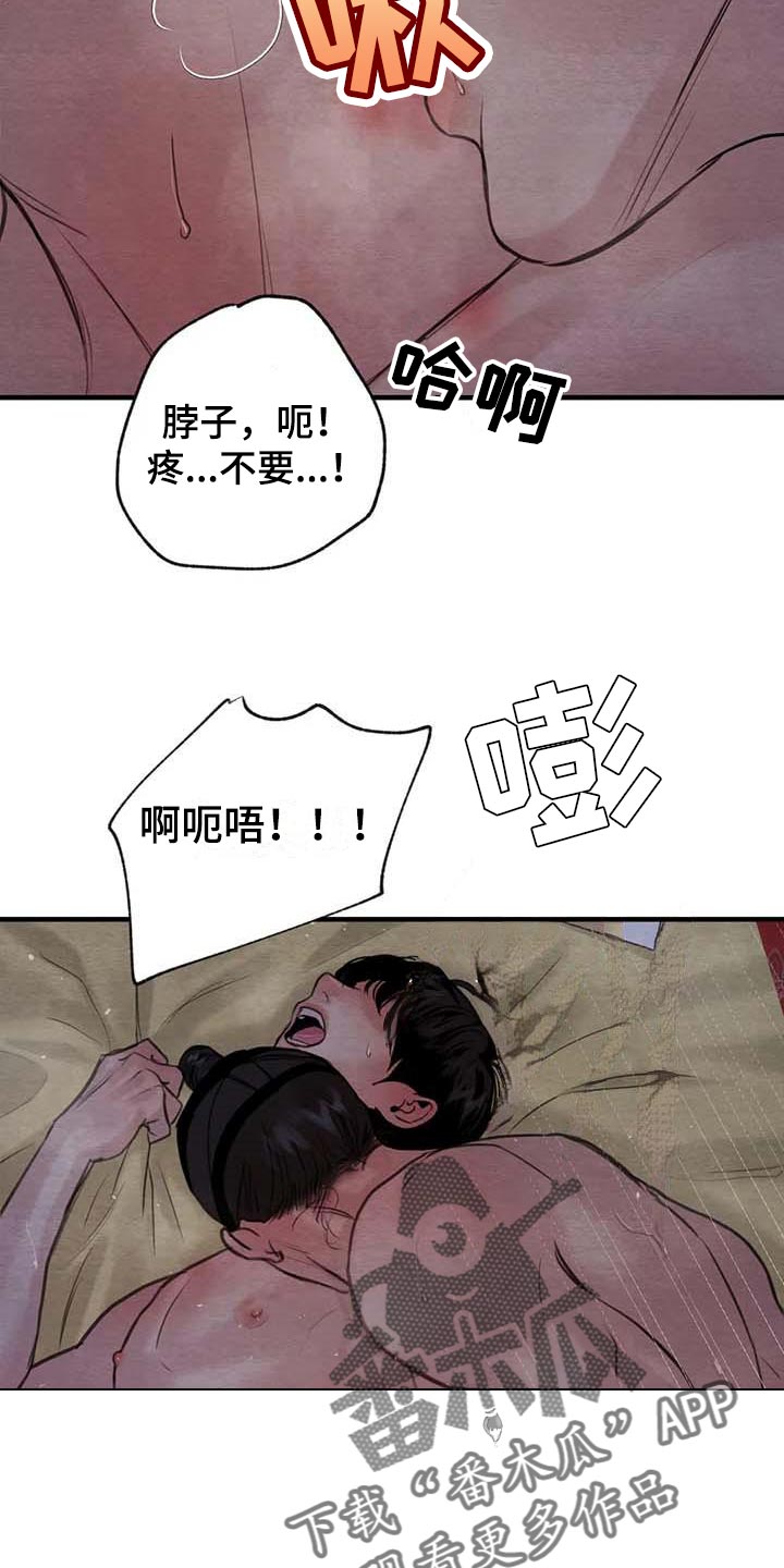 第178章：【第三季】绝对不能离开我3