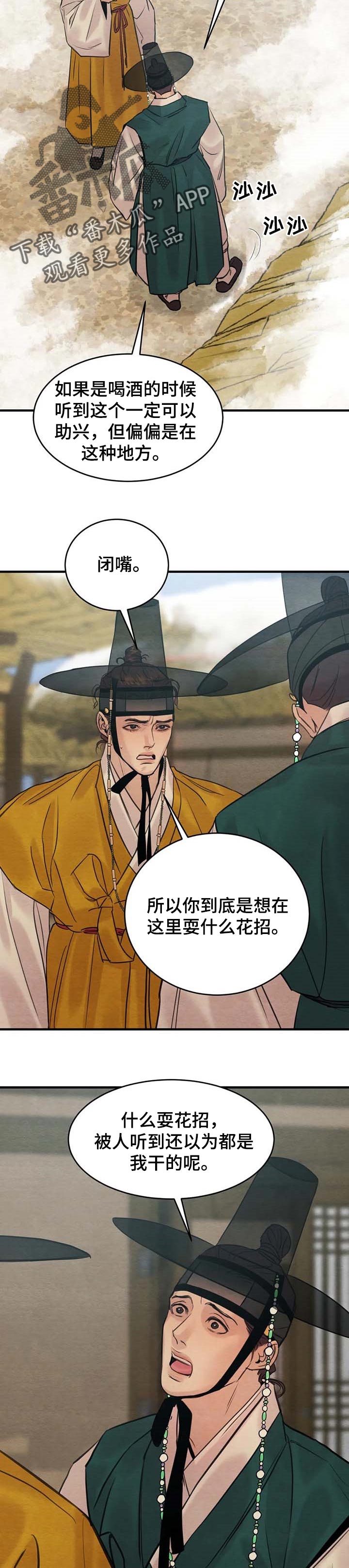 第165章：【第三季】可怕的家伙3