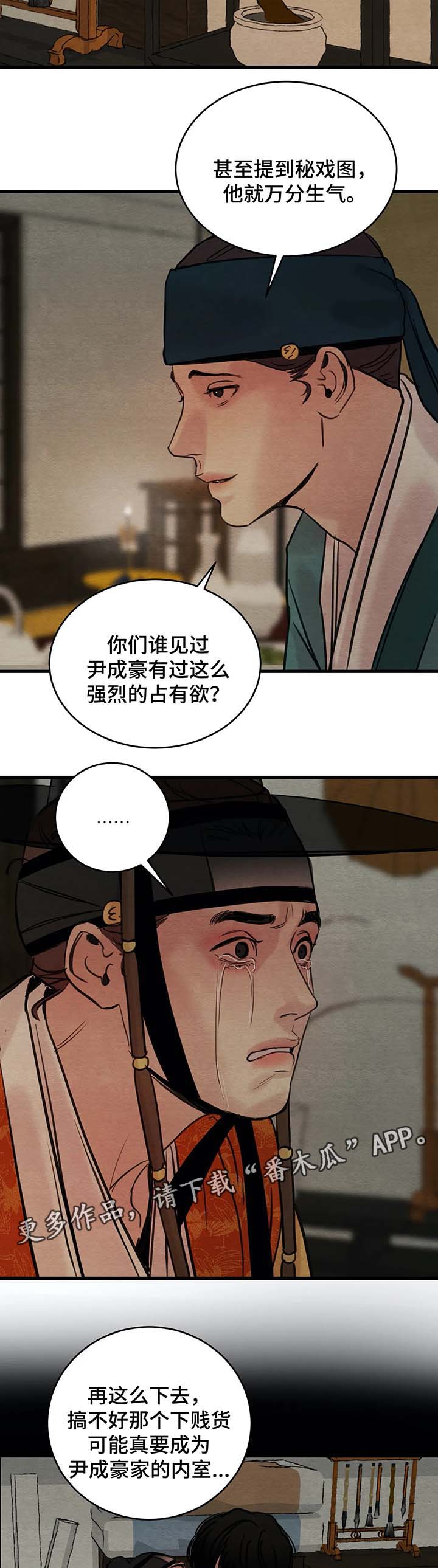 第74章：无名2