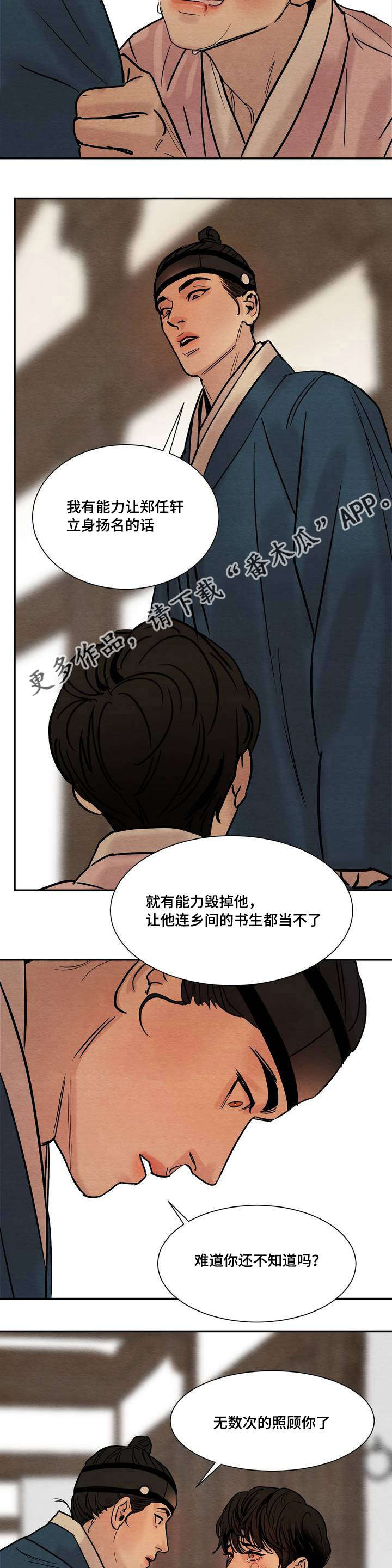 第20章：震怒6