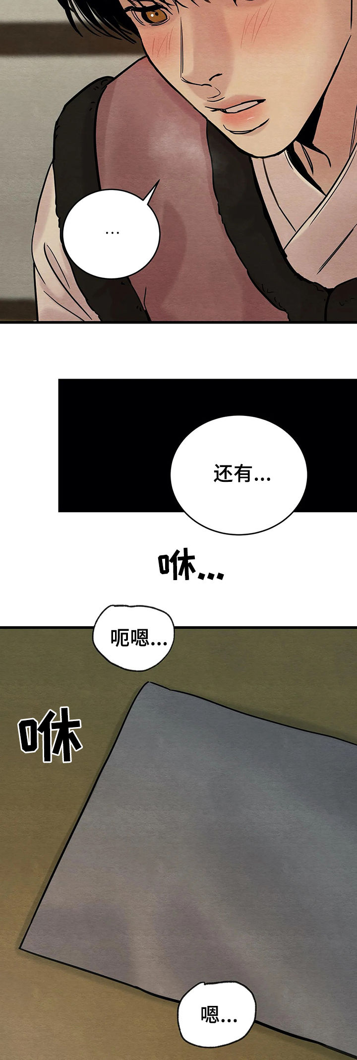 第80章：【第二季】无处可去8