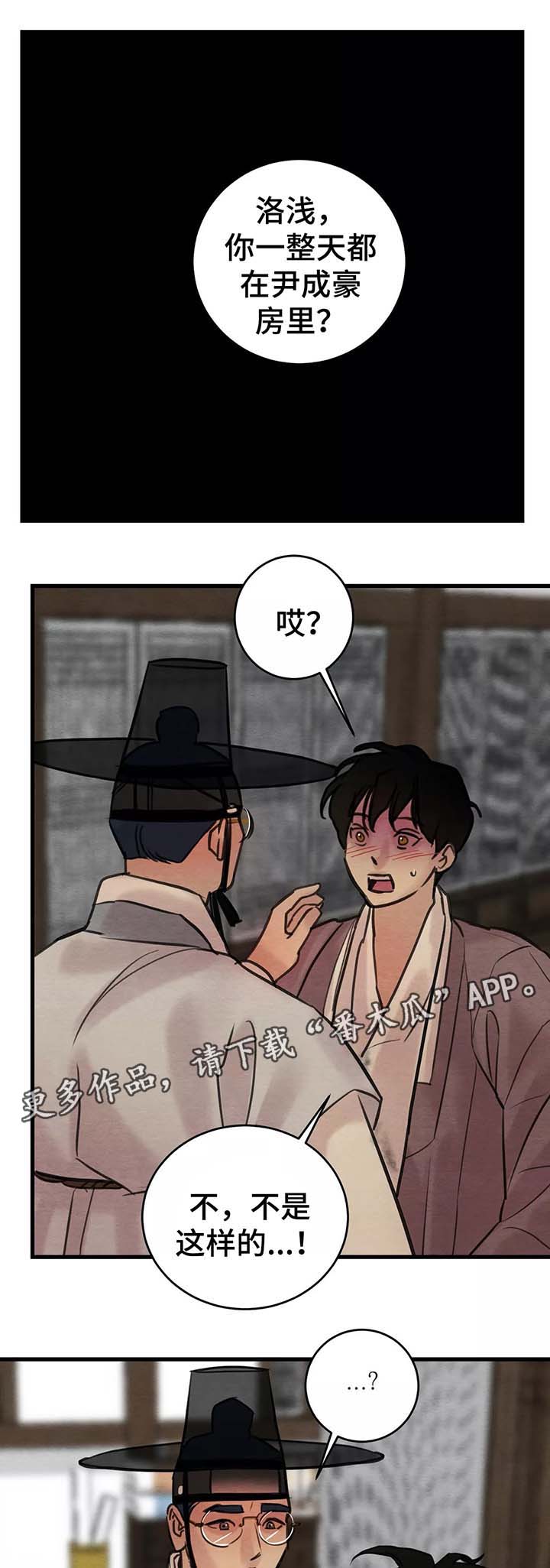 第63章：先生找上门9
