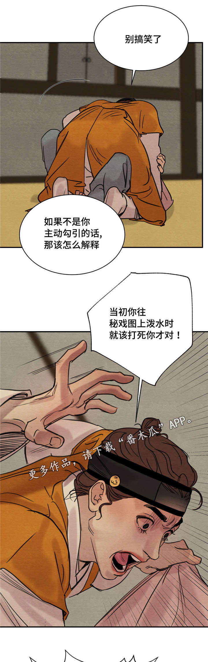 第32章：打死你才对0