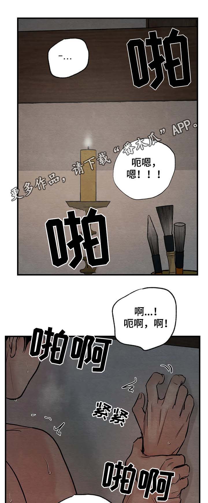 第85章：【第二季】鼻涕小孩0