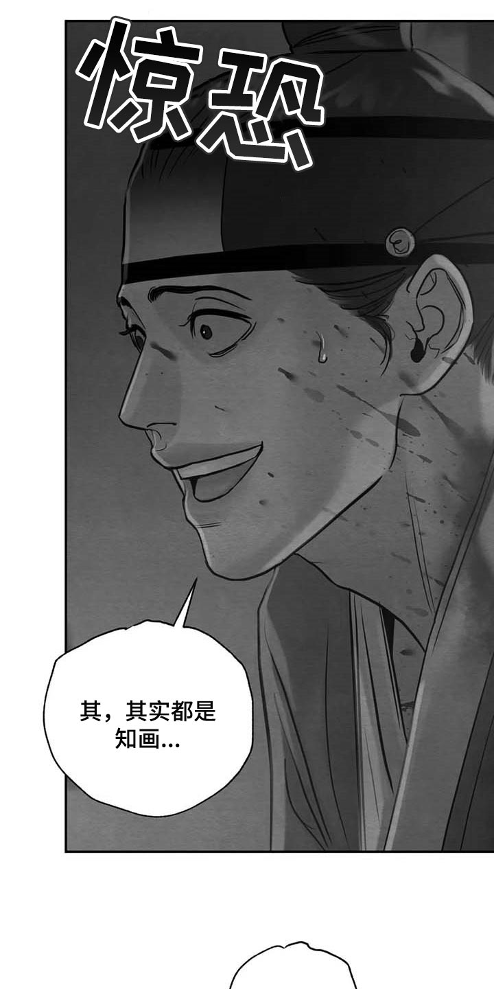 第205章：【第三季】你会后悔的！15