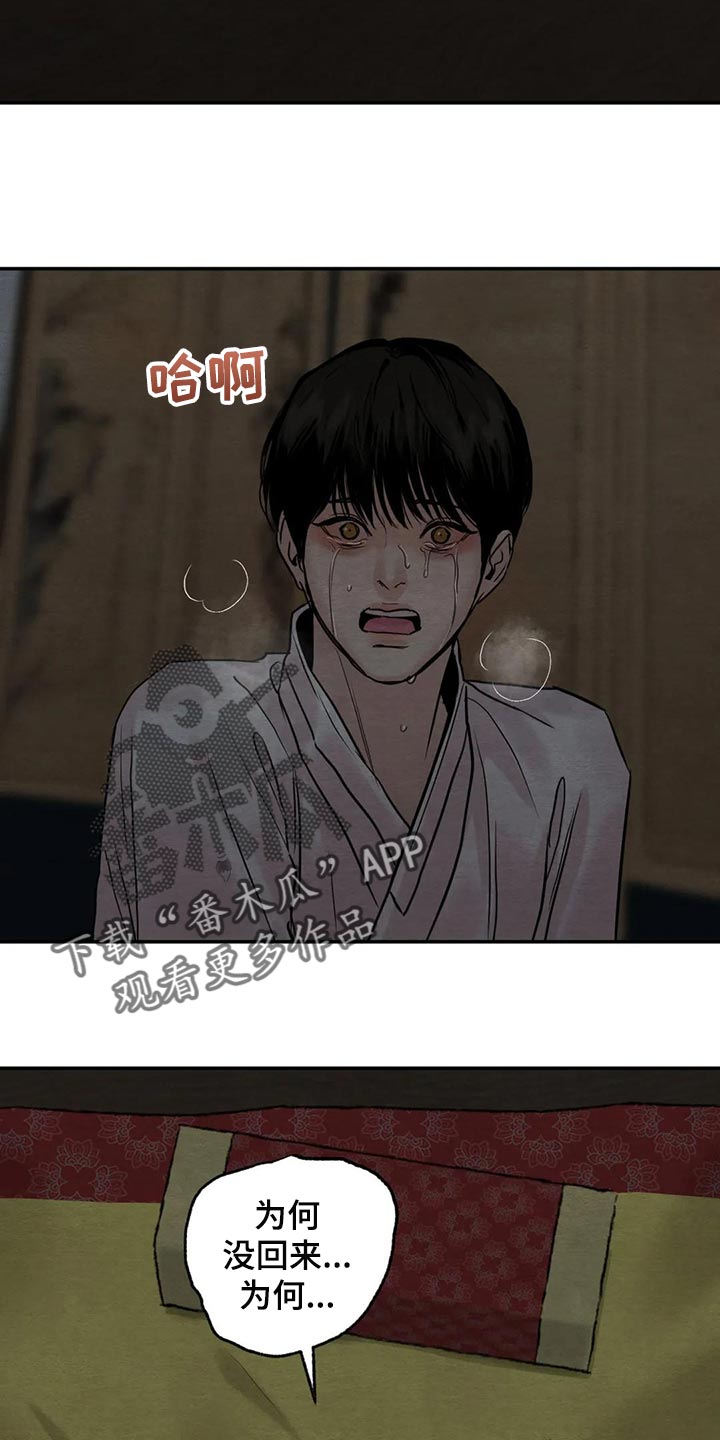第198章：【第三季】一定是看错了5