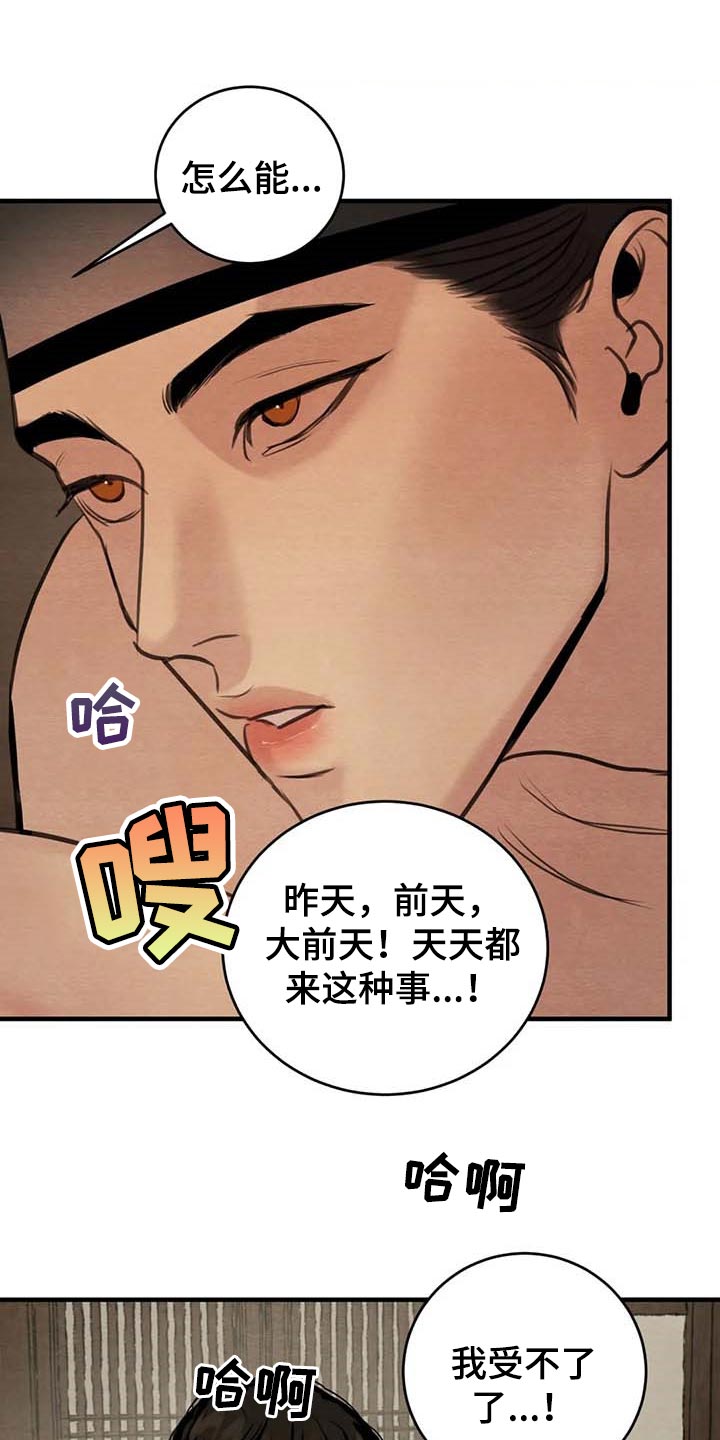 第180章：【第三季】捉弄0