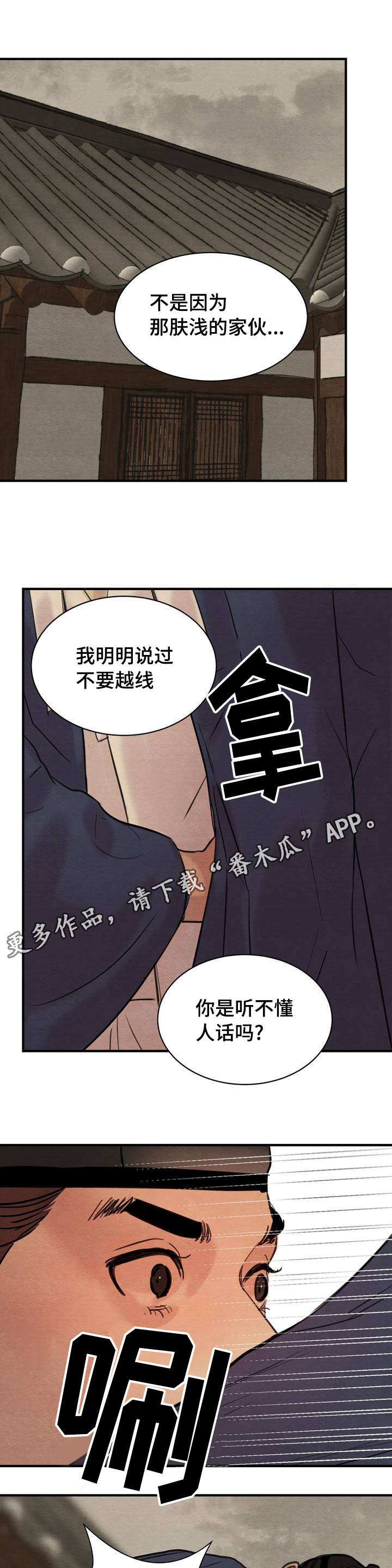 第32章：打死你才对10
