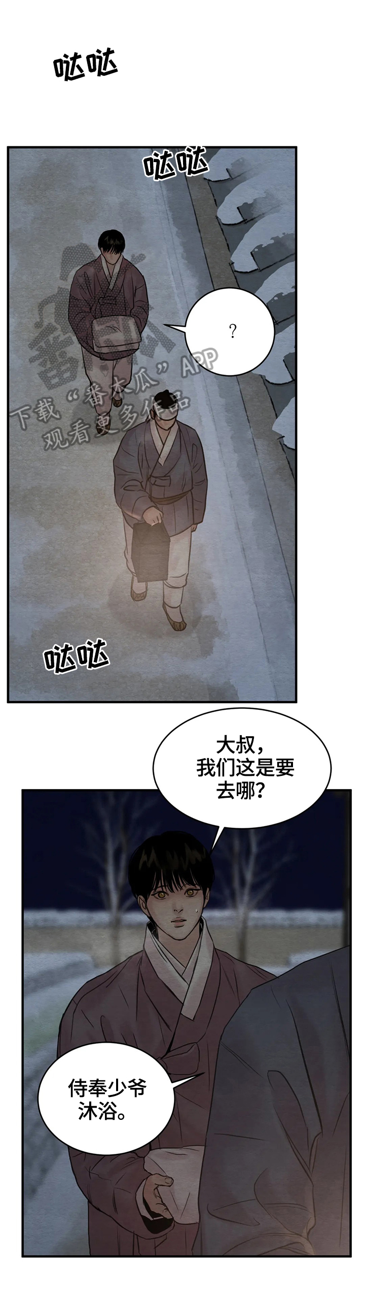 第138章：【第二季】侍奉沐浴7