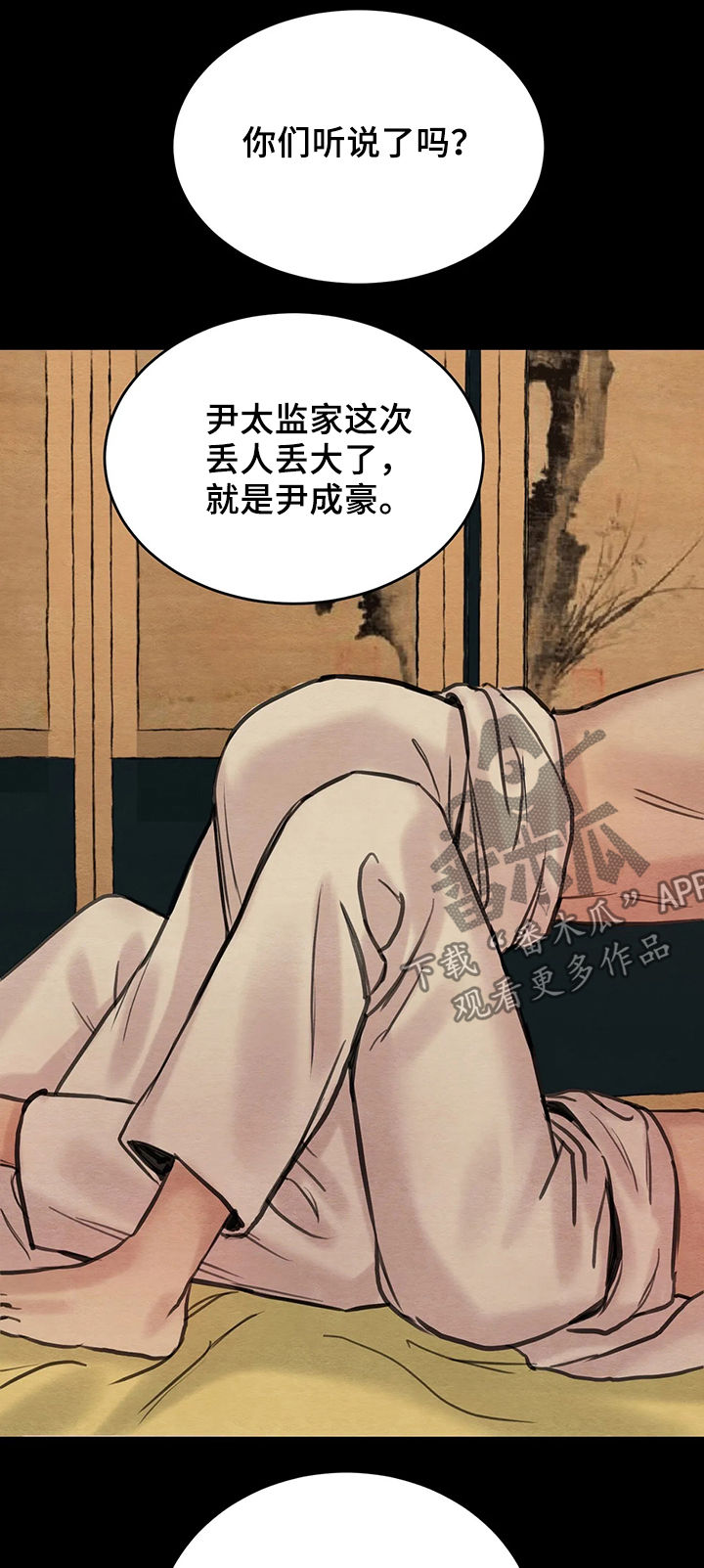 第77章：【第二季】风言风语0