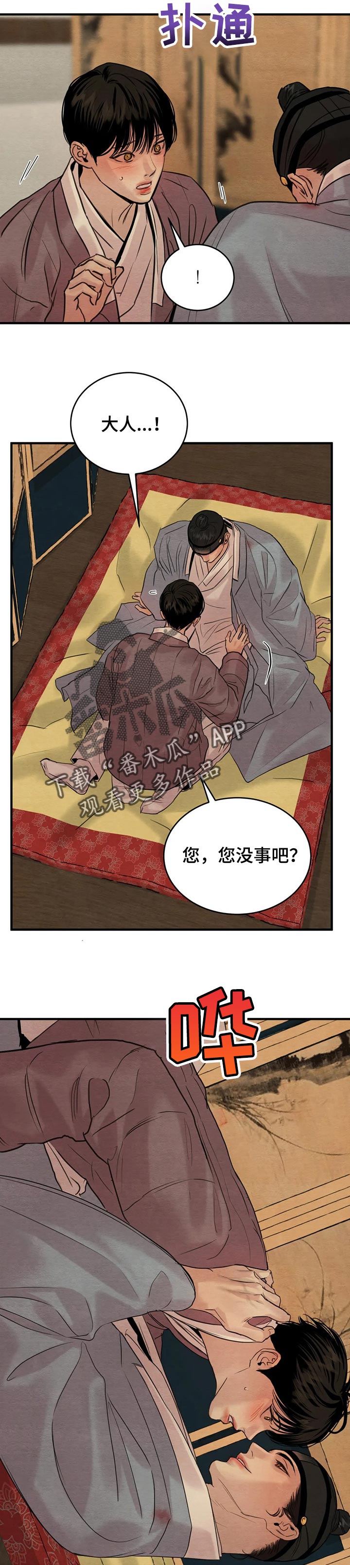 第156章：【第三季】多对我上点心2