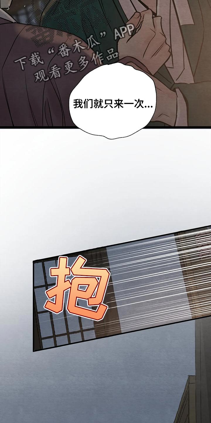 第222章：【第四季】每天都很不安15