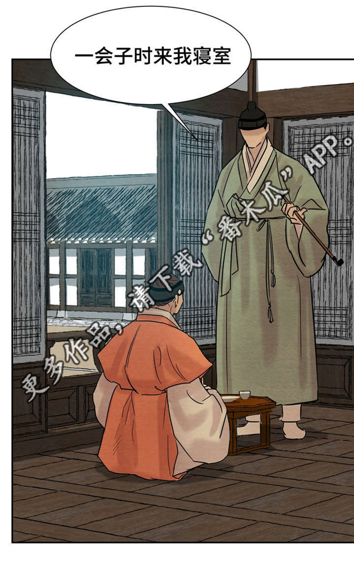 第24章：口嫌体正直0