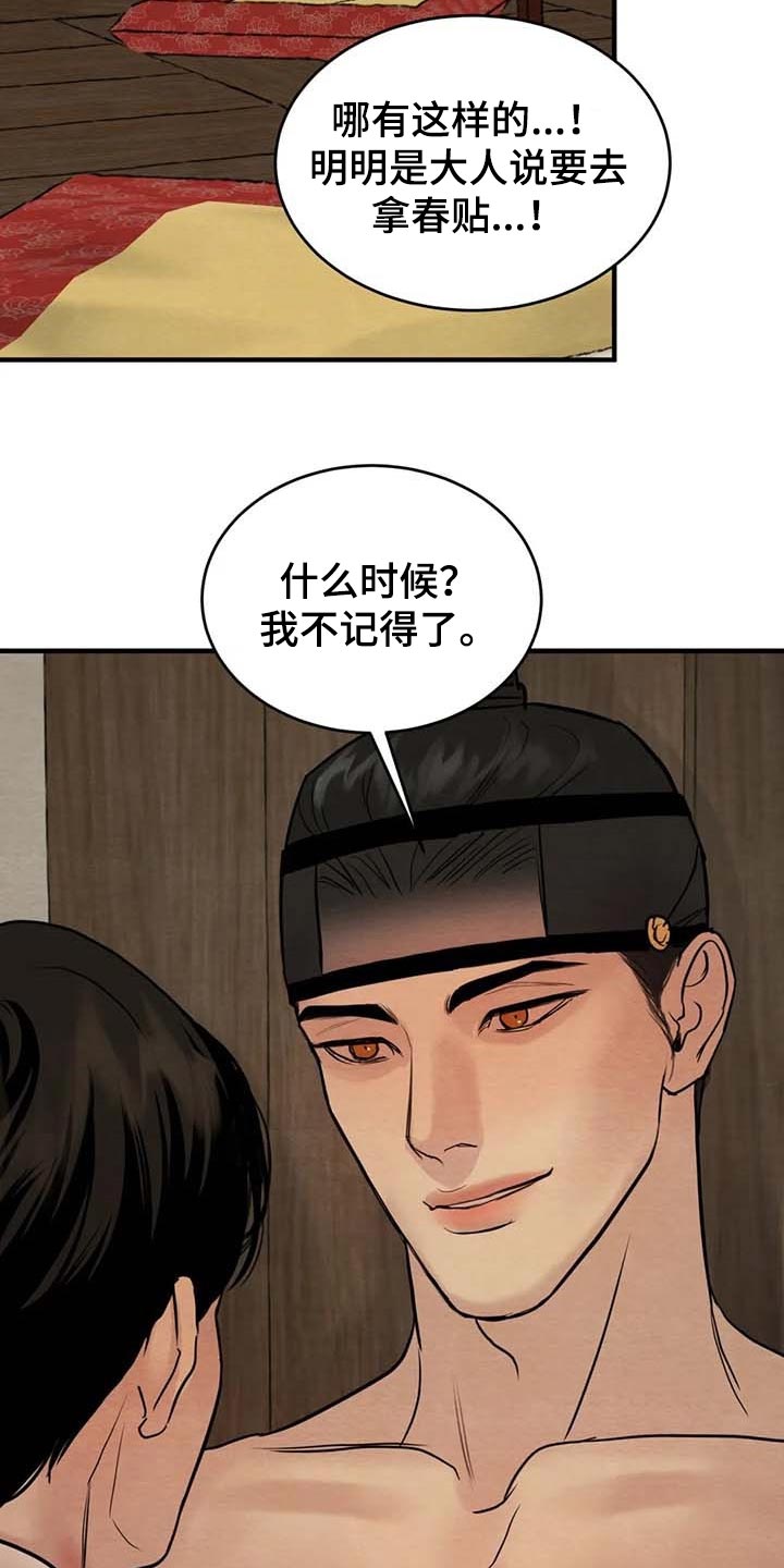 第179章：【第三季】不记得了11