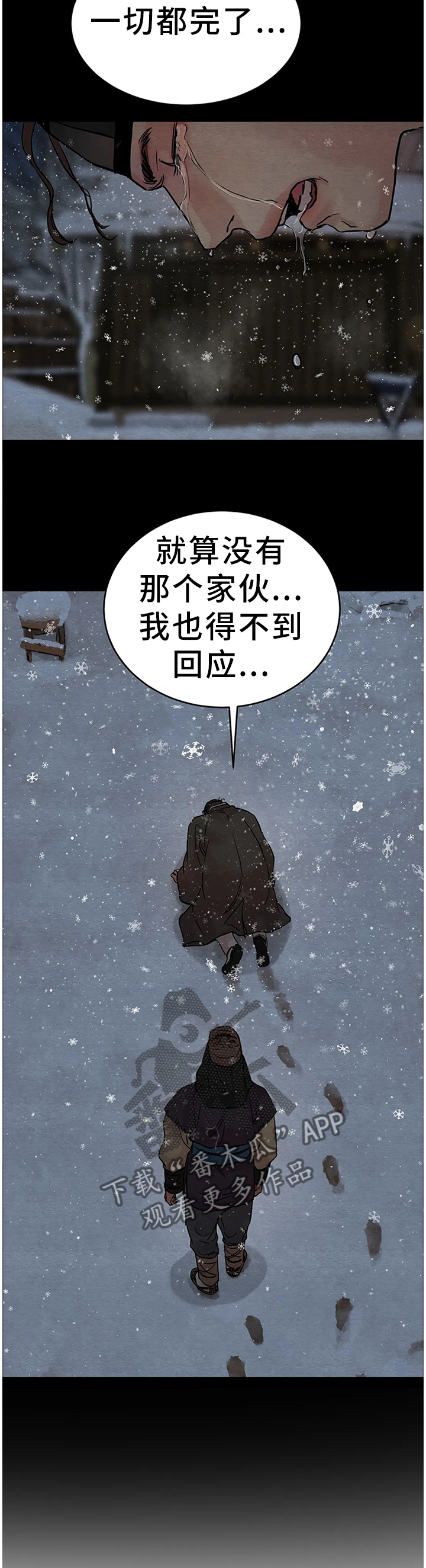 第117章：【第二季】回不去了12