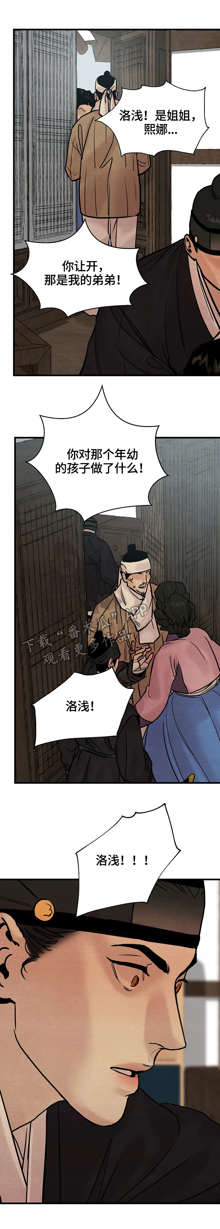 第128章：【第二季】引起注意9