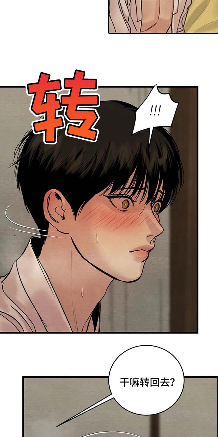 第181章：【第三季】被发现了10