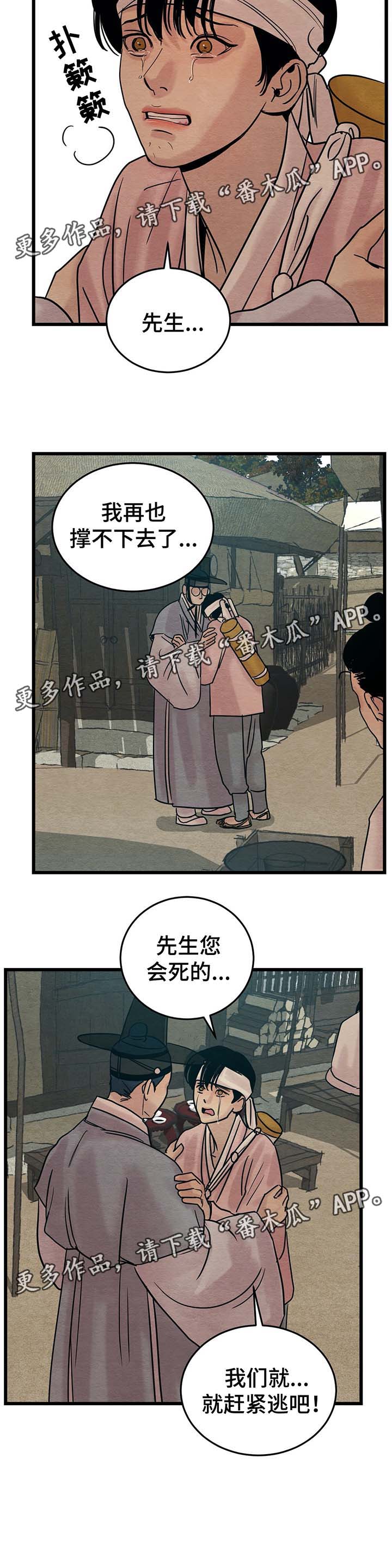 第50章：替死鬼11