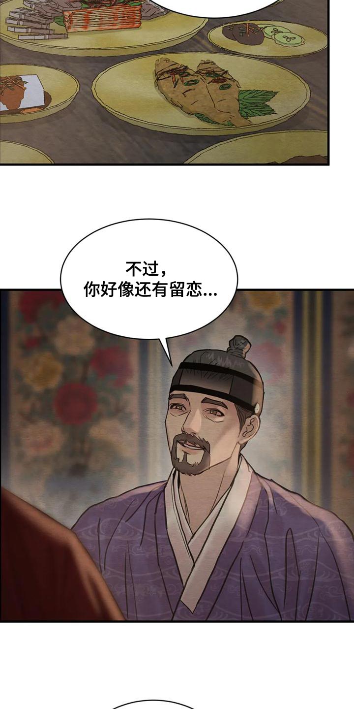 第216章：【第四季】不再是我的儿子14