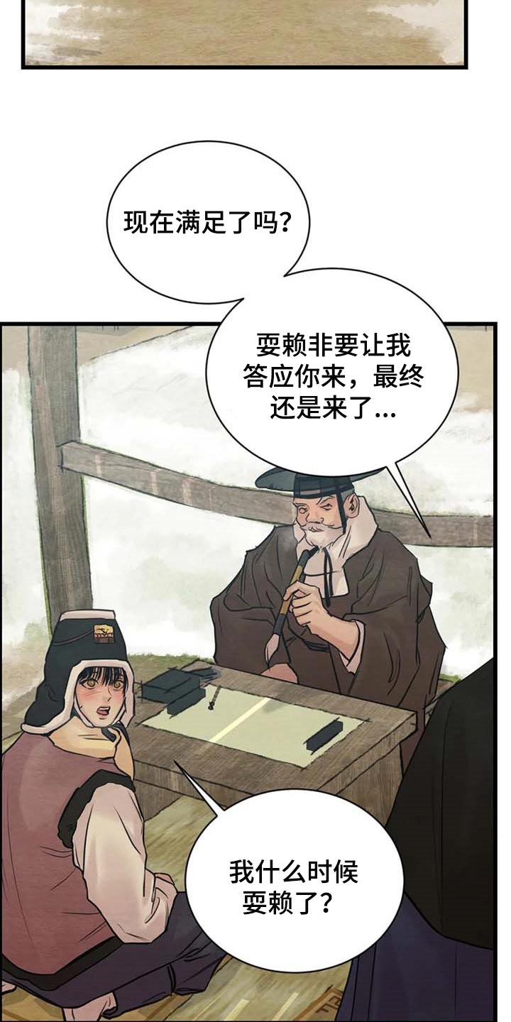 第185章：【第三季】把笔拿过来2