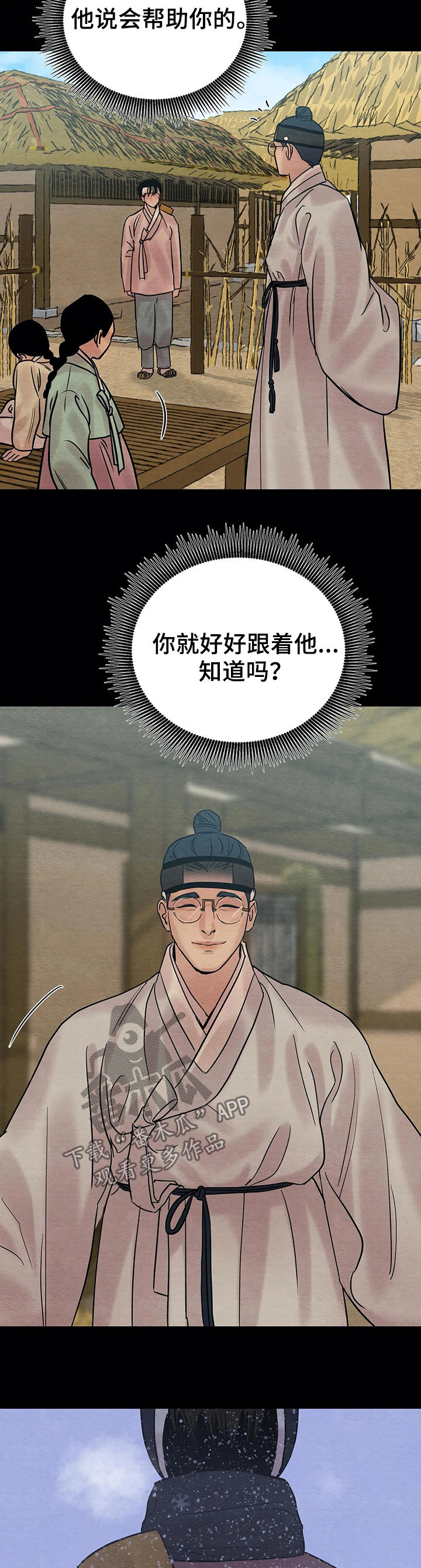 第80章：【第二季】无处可去5