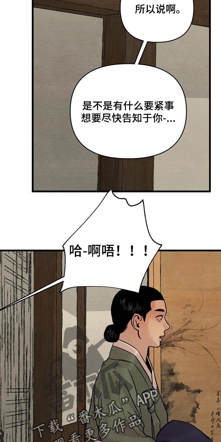 第183章：【第三季】想出去外面15