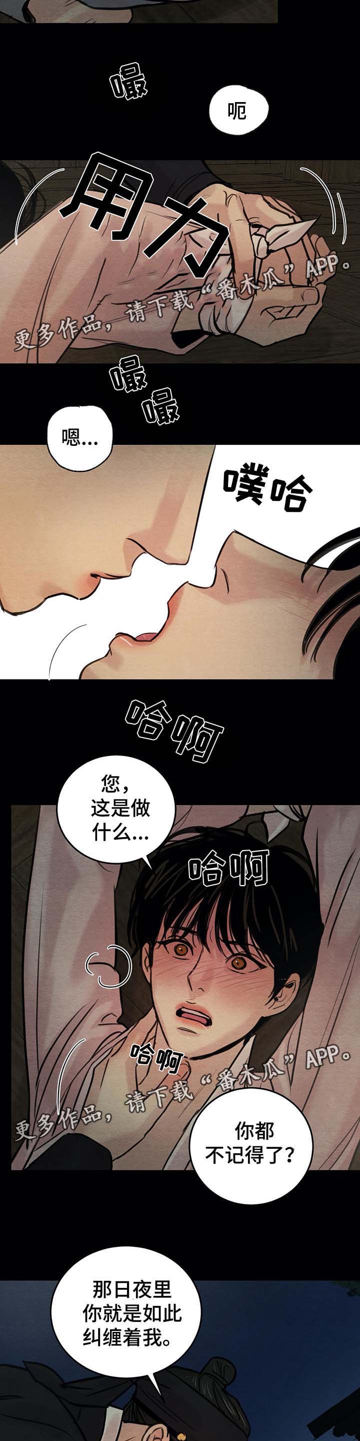 第45章：好好记着今天1