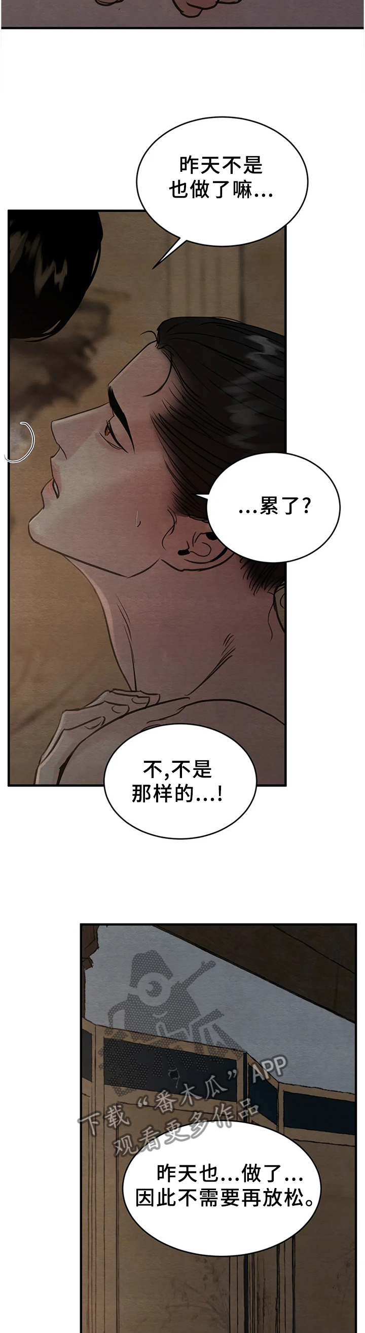 第142章：【第二季】叫我的名字9