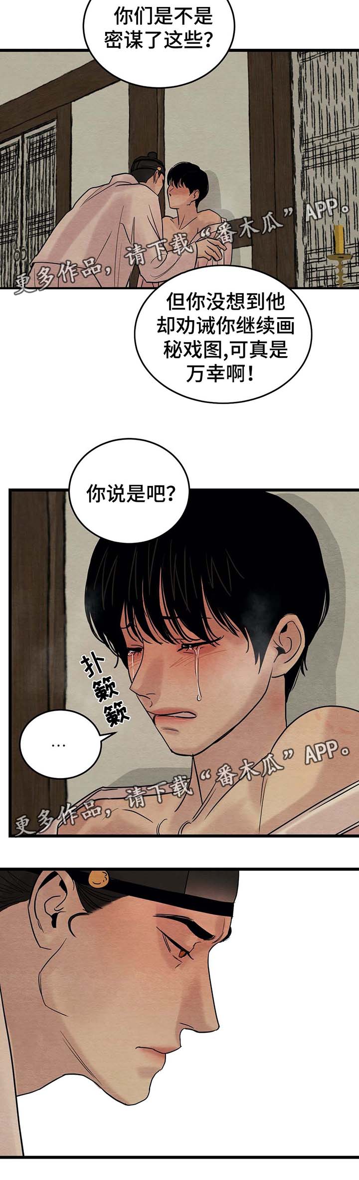 第53章：最好别惹我发火7