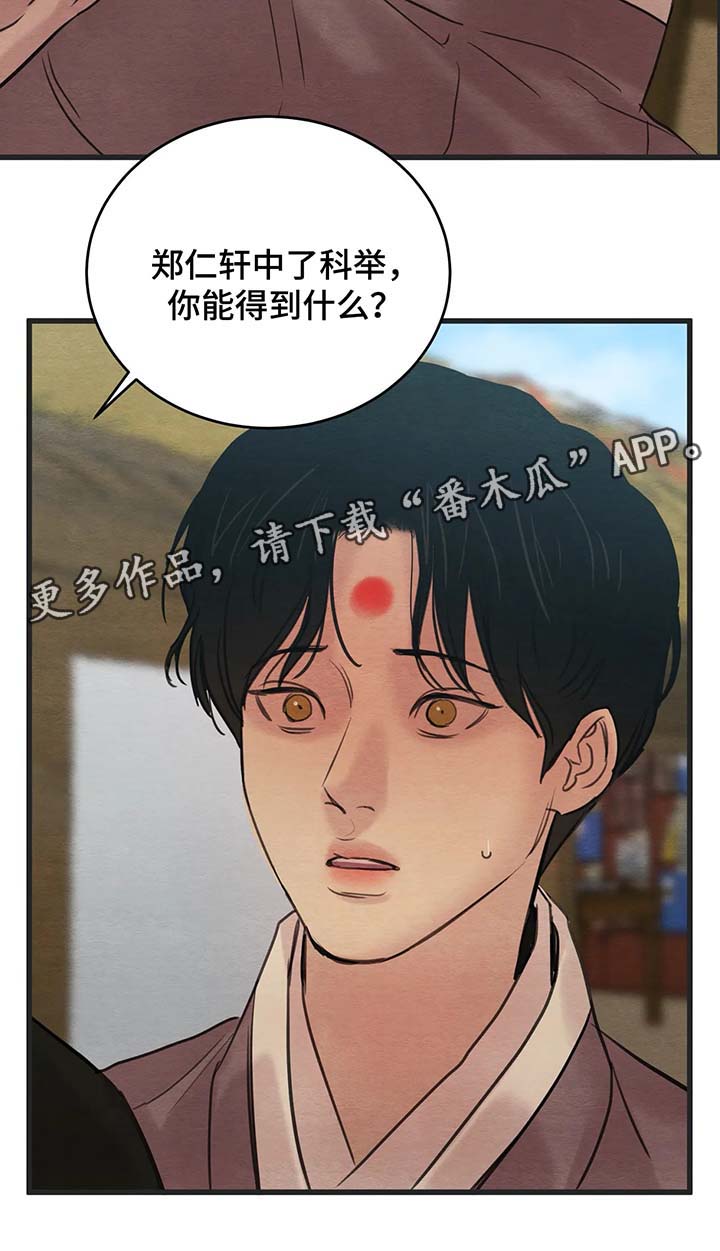 第67章：召开科举8