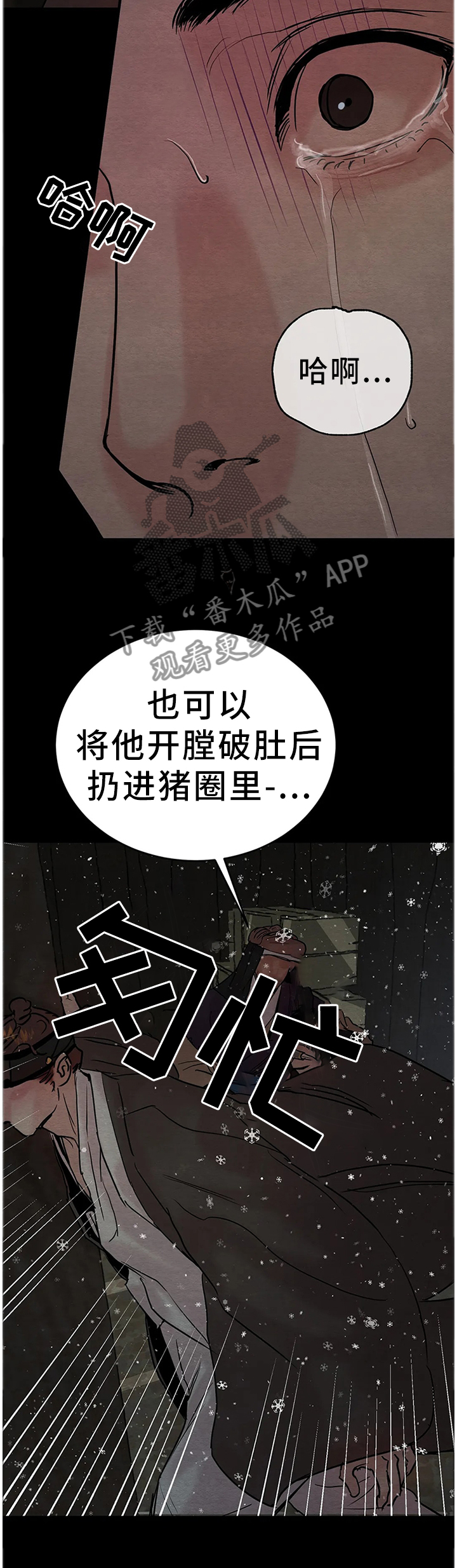 第117章：【第二季】回不去了8