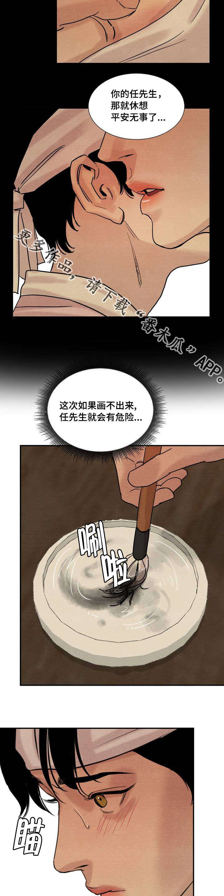 第27章：对视6