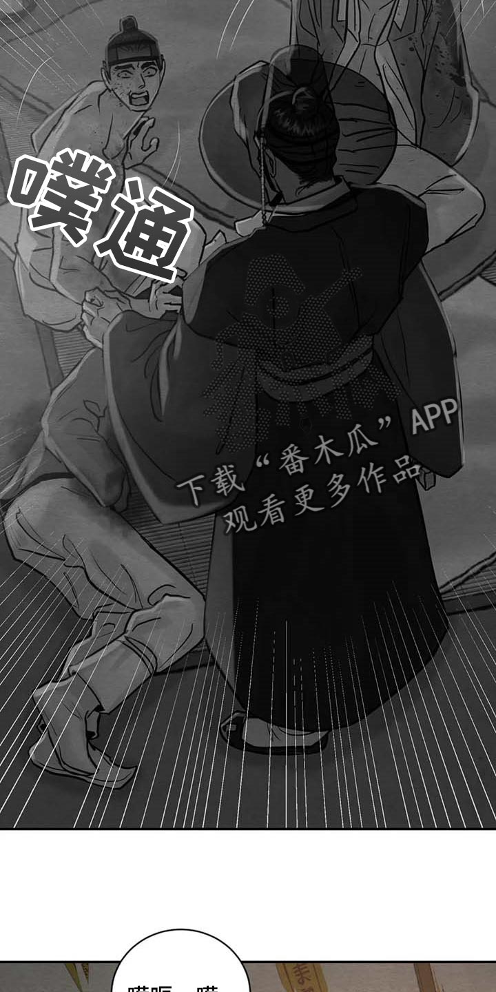 第205章：【第三季】你会后悔的！7