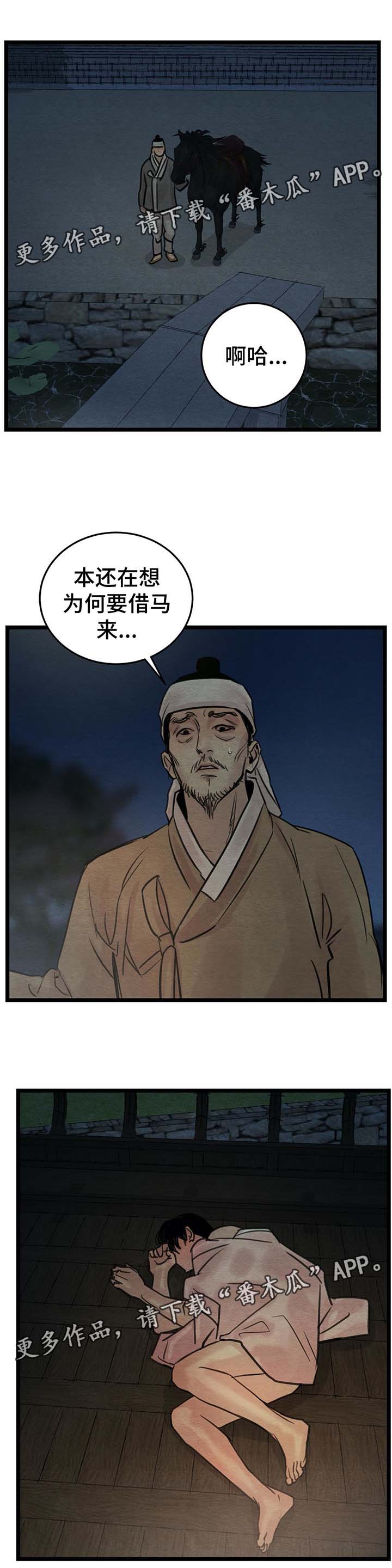 第44章：亭子5