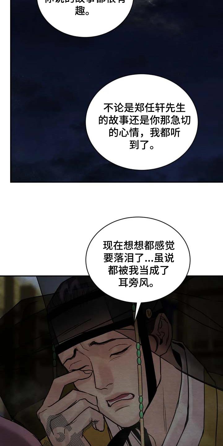 第200章：【第三季】良苦用心1