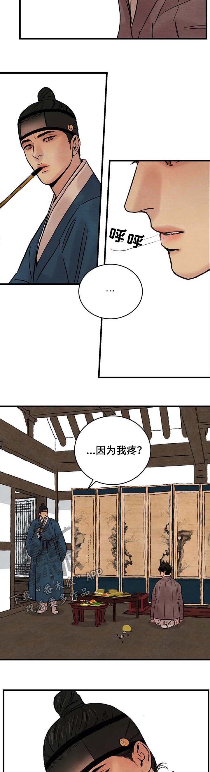 第82章：【第二季】烂摊子1