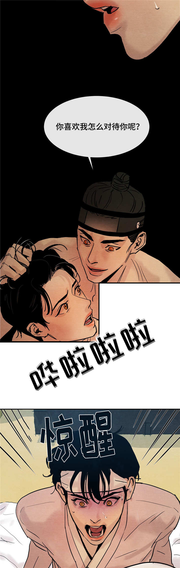 第10章：老师2