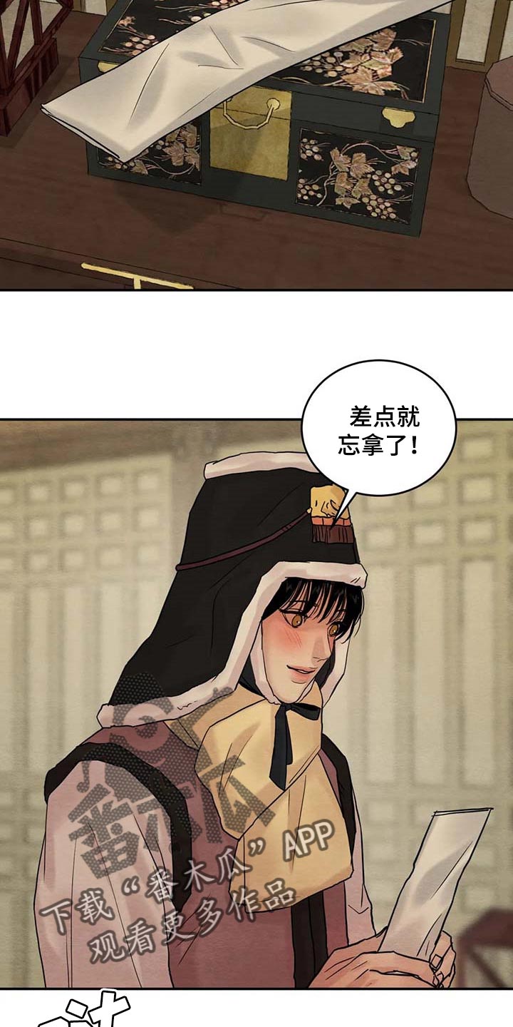 第195章：【第三季】请求23