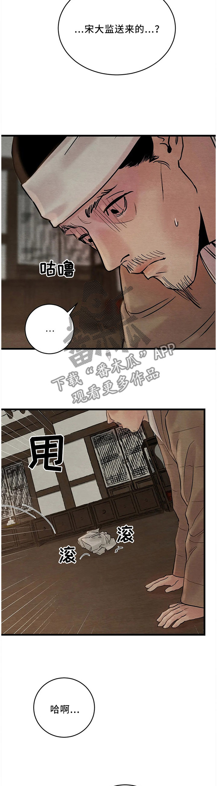 第102章：【第二季】梦1